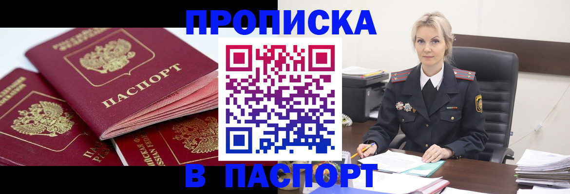 прописка для школы в Новой Ляле