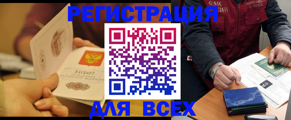 временная регистрация в квартире в Новой Ляле