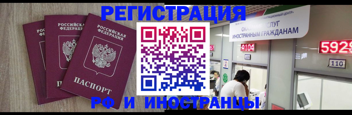 временная регистрация для школы в Новой Ляле